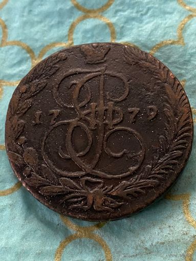 5 копеек 1779 ем.       .245