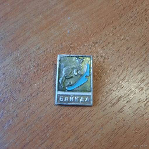 Значок "Байкал "