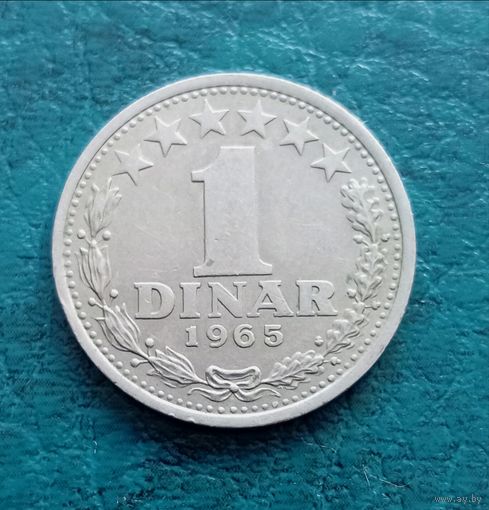 1 динар 1965 г Югославия