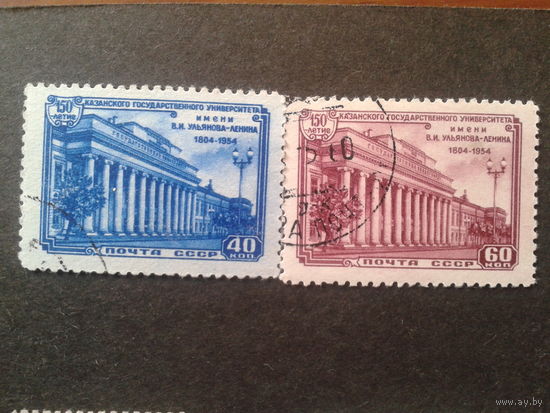 СССР 1954 Казанский университет полная серия
