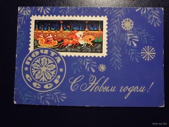 С Новым годом!  Марка, снежинки.  двойная.  чистая.