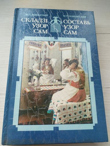 Составь узор сам\033