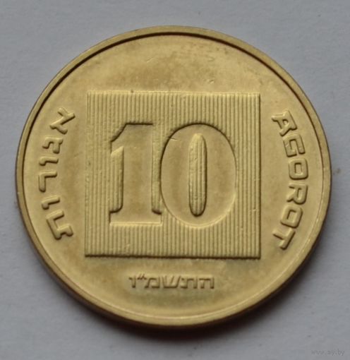 Израиль, 10 агорот 1986 г.