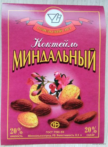 Этикетка.Настойка сладкая.Беларусь.00452 Б.