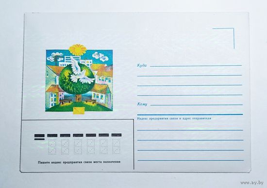 Почтовый конверт (чистый), Голубь, период СССР 1986 год