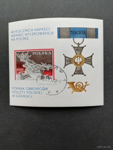 Польша 1979 Блок Mi.79 с маркой "40 лет вторжению гитлеровских немецких войск в Польшу" (гашение с клеем) марка Mi.2646 каталог 1.50 евро