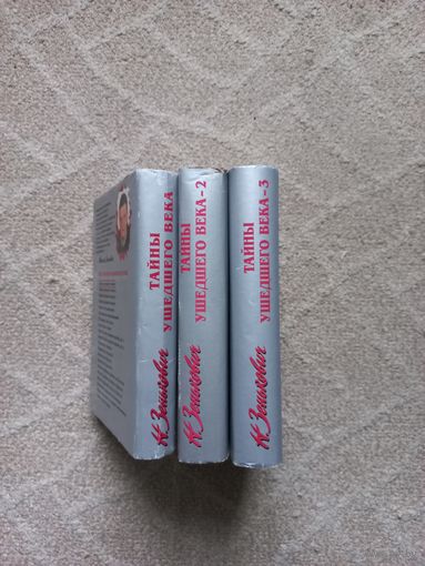 Зенькович Н. Собрание сочинений. Три книги