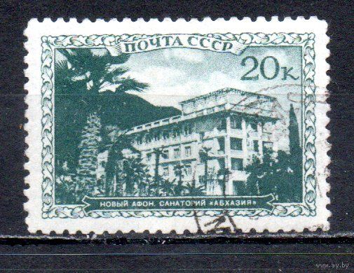 Курорты СССР 1939 год 1 марка
