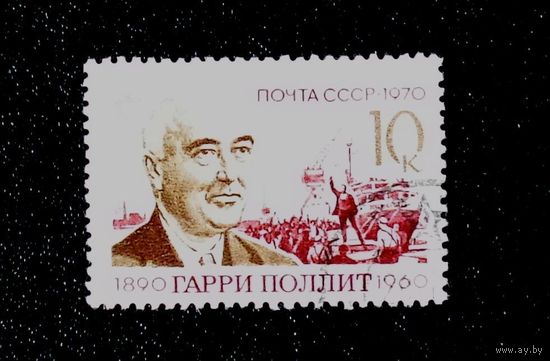 1970, декабрь. 80-летие со дня рождения Гарри Поллита (1890-1960)