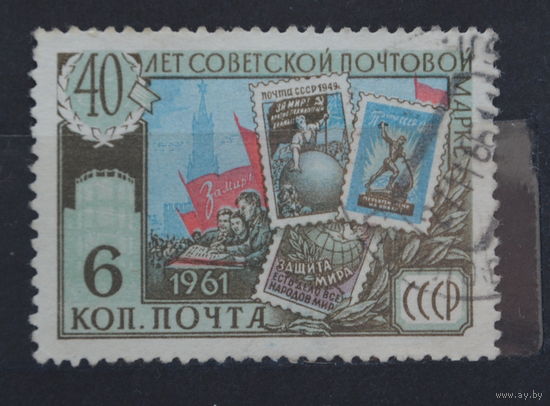 Ссср