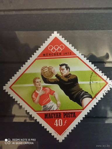 Венгрия 1972, футбол