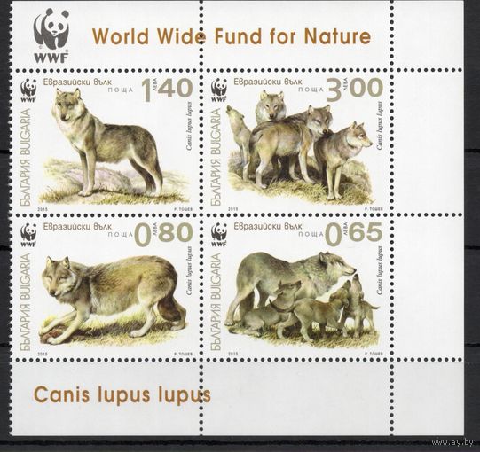 Болгария 2015. Фауна WWF Волки 4 марки (5225)