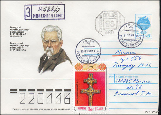 Провизорий г. Минска