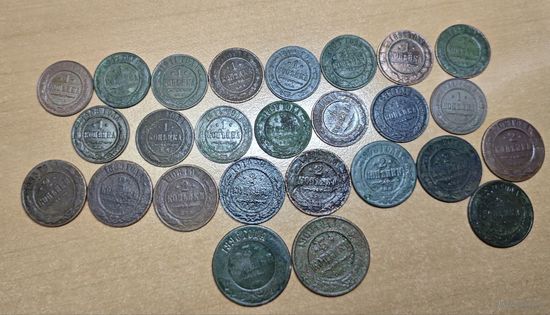 26 медных монет. Правление Николая 2. Разные года