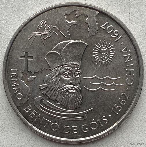 Португалия 200 эскудо 1997 г. 390 лет со дня смерти Бенто ди Гойш