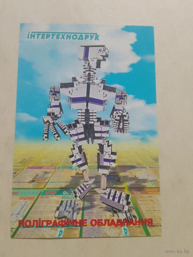 Карманный календарик. Полиграфия. 2001 год