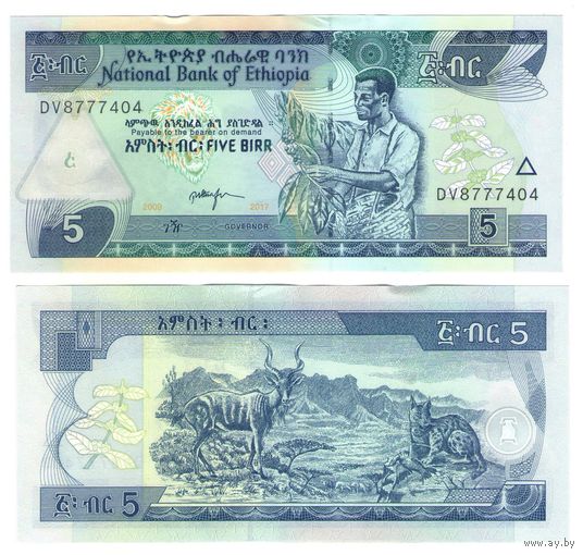 Эфиопия 5 бырр 2009 год UNC