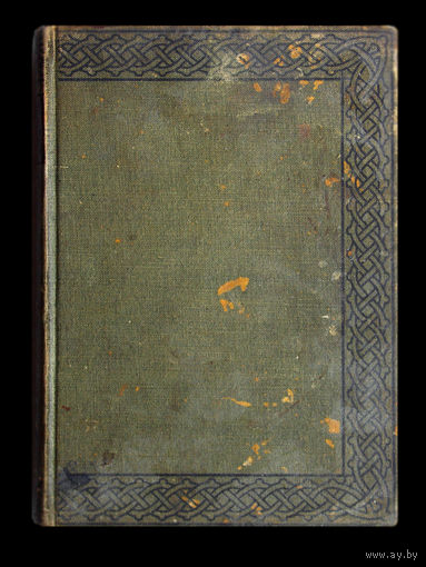 Полное собрание соинений Н.А.Добролюбова. Том 1.