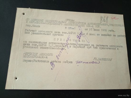 Документ БССР\1