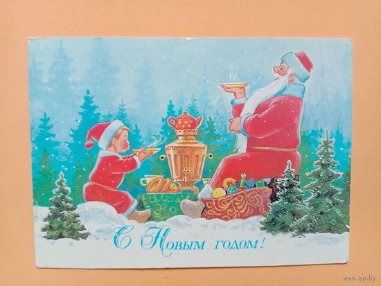 Открытка С Новым годом,Зарубин,1987 чистая