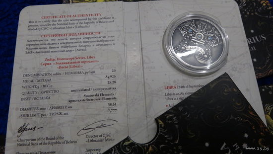 Весы (Libra) ,  Шалі ,  серебро , 20 рублей , 2015 год. В оригинальной  персональной упаковке ! Гараскоп . Зодиакальный гороскоп.  Знаки зодиака . Гороскоп .