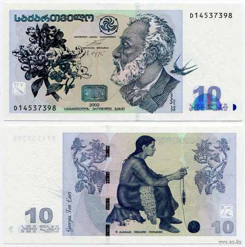 Грузия. 10 лари (образца 2002 года, P71a, UNC)