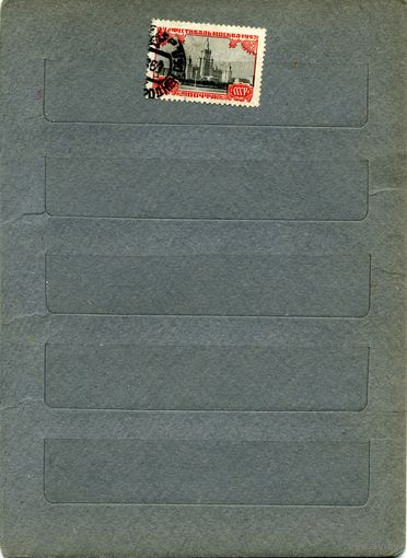 СССР, 1957 , ФЕСТ МОЛОД И СТУД МОСКВА,  1м , гашен