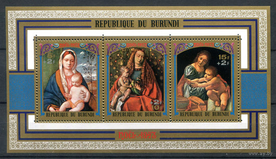 Бурунди - 1973г. - Рождество. Картины - 1 блок - полная серия, MNH [Mi bl. 75 A]. #3-Bu-Z-2-30