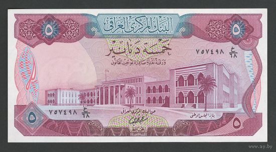 Ирак 5 динар 1973 года. Тип P-64(2). Состояние UNC