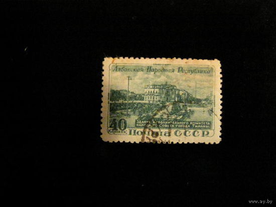 СССР. 1950. Пять лет Албании