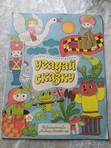 Раскраска\014