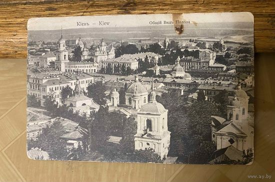 Открытка КИЕВ (Подол) до 1917 года
