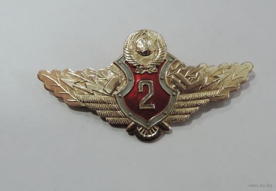 Знак классности МВД СССР. "2 класс". Алюминий.