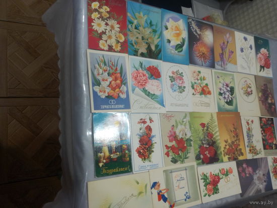 Поздравительные открытки