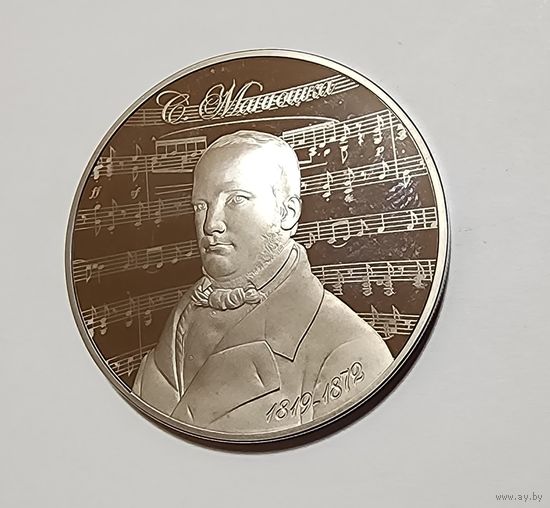 1 Рубль 2019 Беларусь Станислав Монюшко. 200 лет