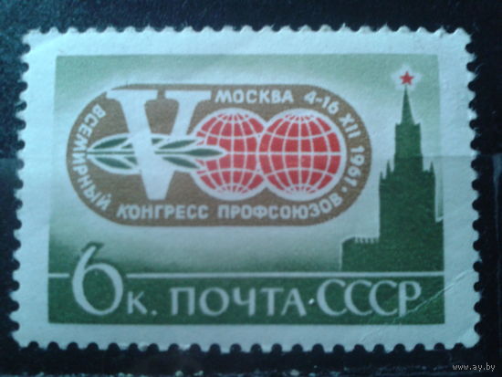 1961 Конгресс профсоюзов