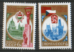 Заг. 4387/88. 1975. 30 лет освобождения Венгрии и Чехословакии. ЧиСт.