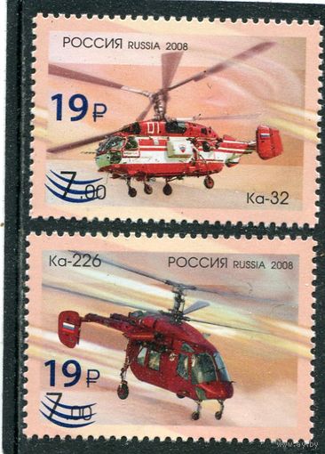 Россия 2023. Вертолеты КА-32 и КА 226. Надпечатка 19 на 7