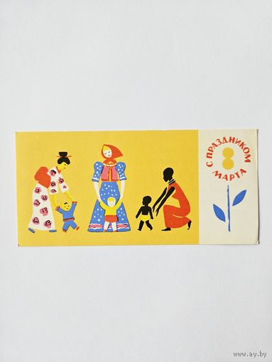 Меньшиков 1966 8 марта