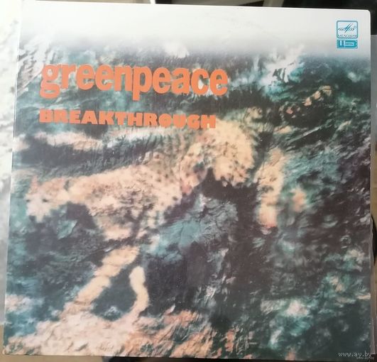 Greenpeace 	"Breakthrough"