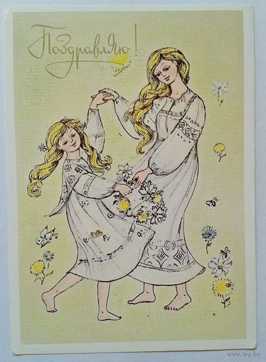 Н.Збарская 1988г.