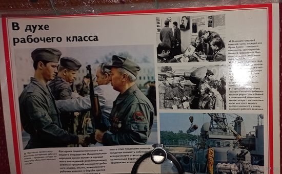 АГИТАЦИЯ ДЛЯ СССР  ГЕРМАНИЯ АРМИЯ ГДР   ПЛАКАТ! ОРИГИНАЛ!!