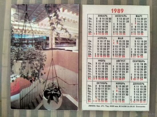 Карманный календарик.1989 год