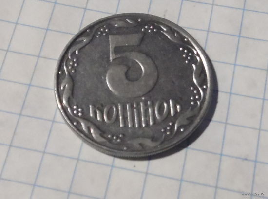 5 копеек 1992 года.