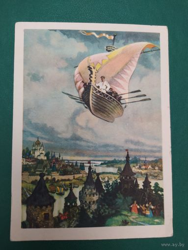 Н. Кочергин. Летучий корабль