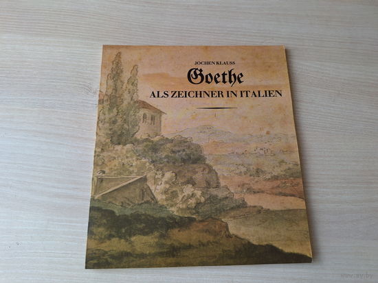 Гёте как художник в Италии - Goethe als zeichner in Italien - альбом рисунков немецкого поэта И.В. Гете (1749–1832), сделанных им во время путешествия по Италии - на немецком языке