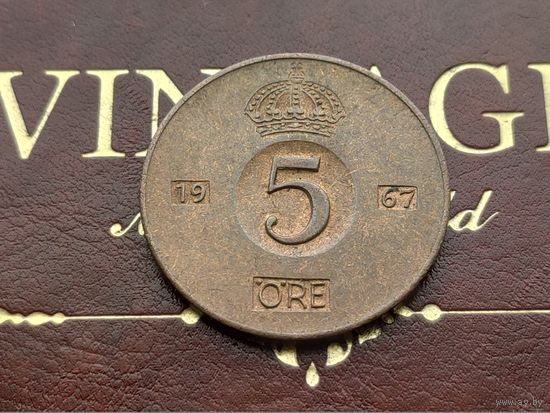 Швеция. 5 эре 1967.