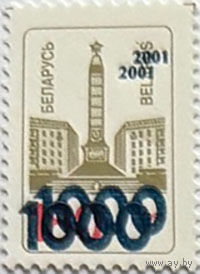 Разновидность почтовой марки "Надпечатка 1000 на марке N98"