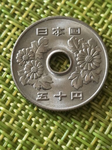 Япония 50 йен 1978 г ( 53 год Периода Сёва ). Хирохито.