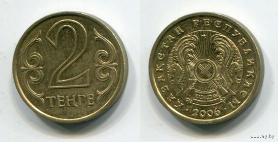 Казахстан. 2 тенге (2006, XF)